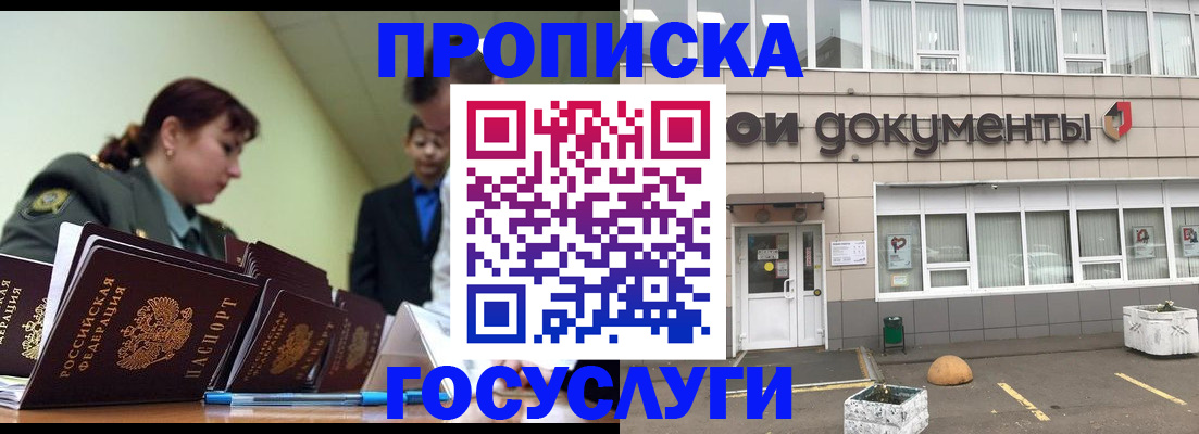 прописка регистрация в Ненецком АО