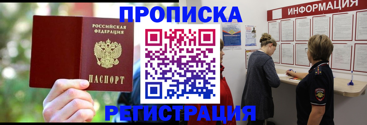 прописка в квартире в Ненецком АО