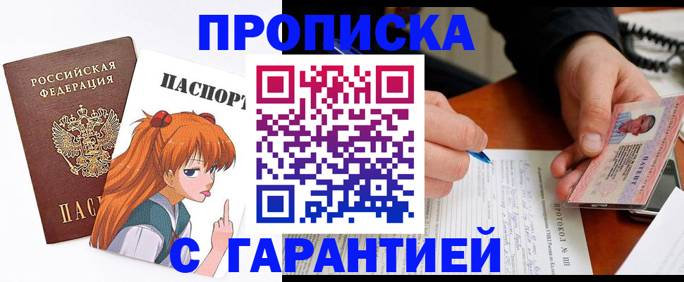 прописка регистрация в Ненецком АО