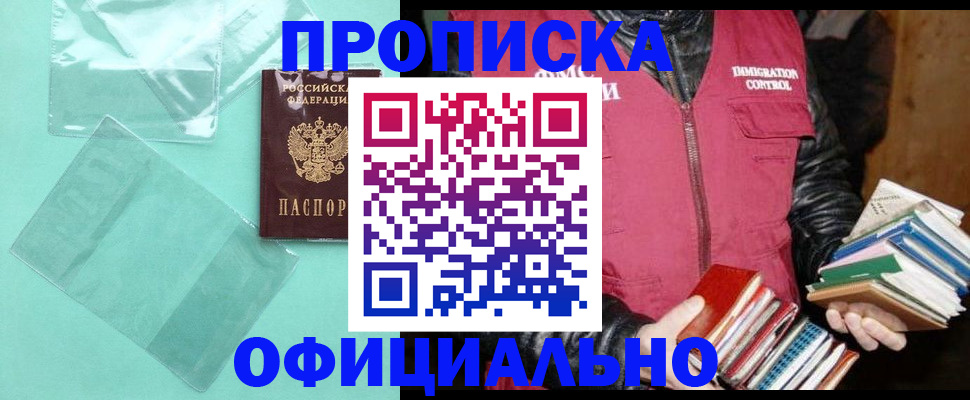 временная регистрация для школы в Ненецком АО